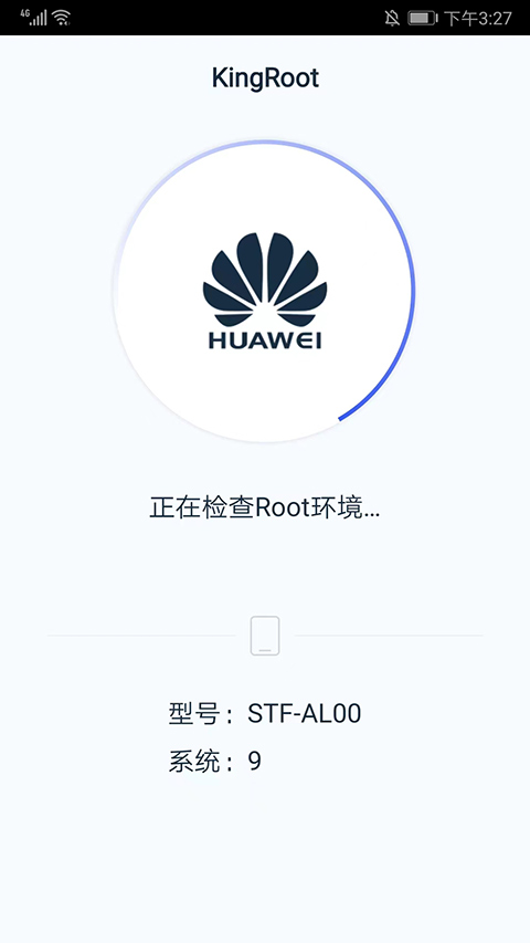 Kingroot最新版2023