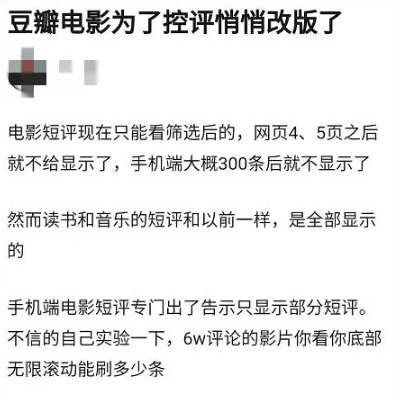 豆瓣app官方版短评不显示了1