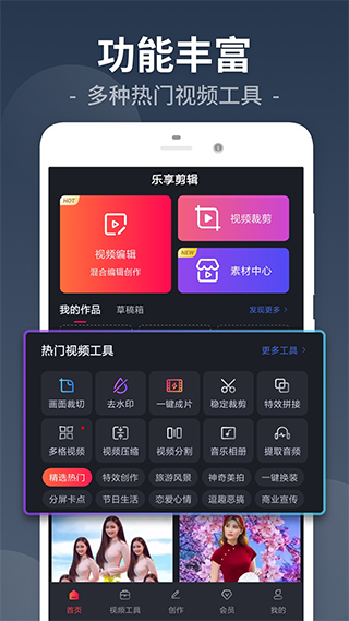 视频剪辑