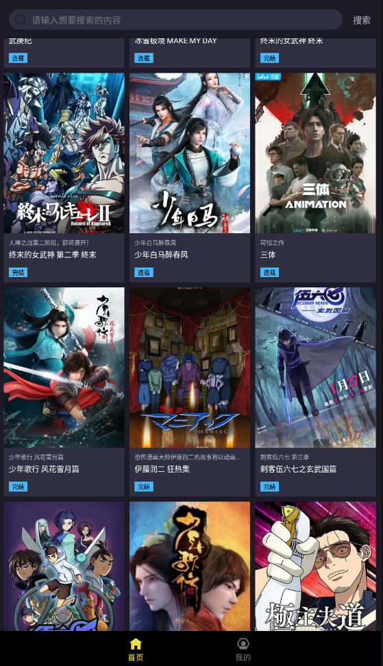 Jú漫