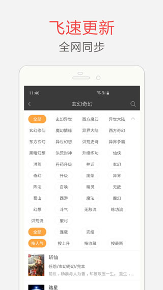 笔趣阁app官方蓝色旧版无广告
