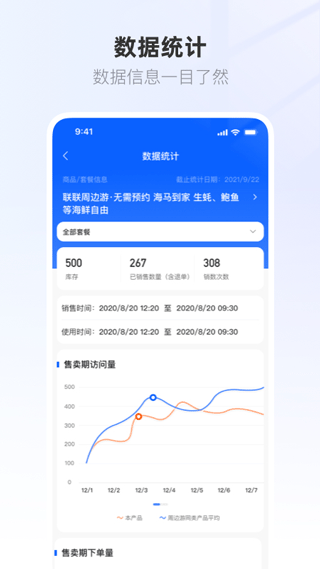 联联营商宝