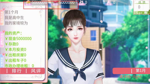 国服校花清软2024最新