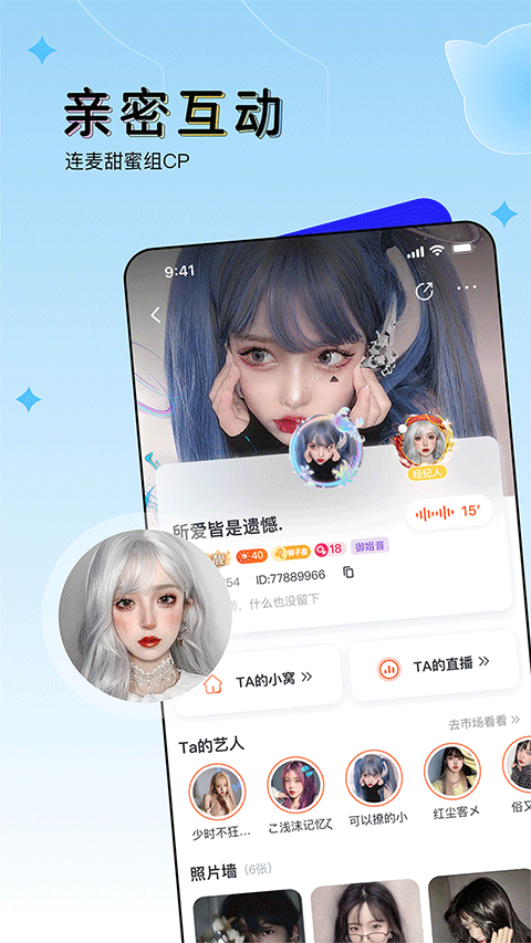 OU电音平台app
