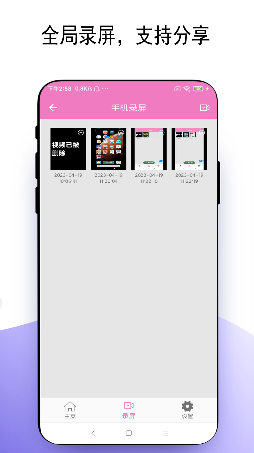 万能手机灯牌去广告版