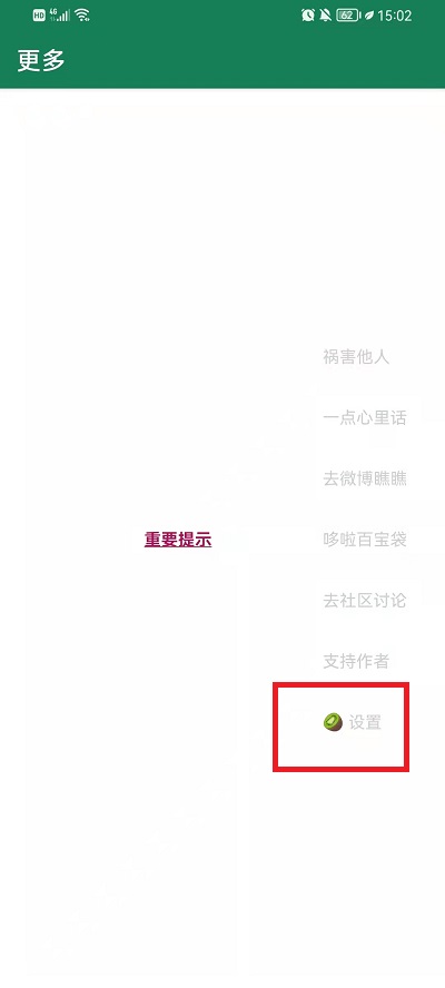 李跳跳2.2