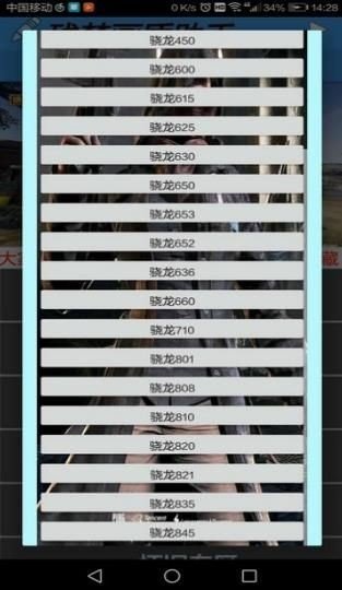 残梦画质助手app