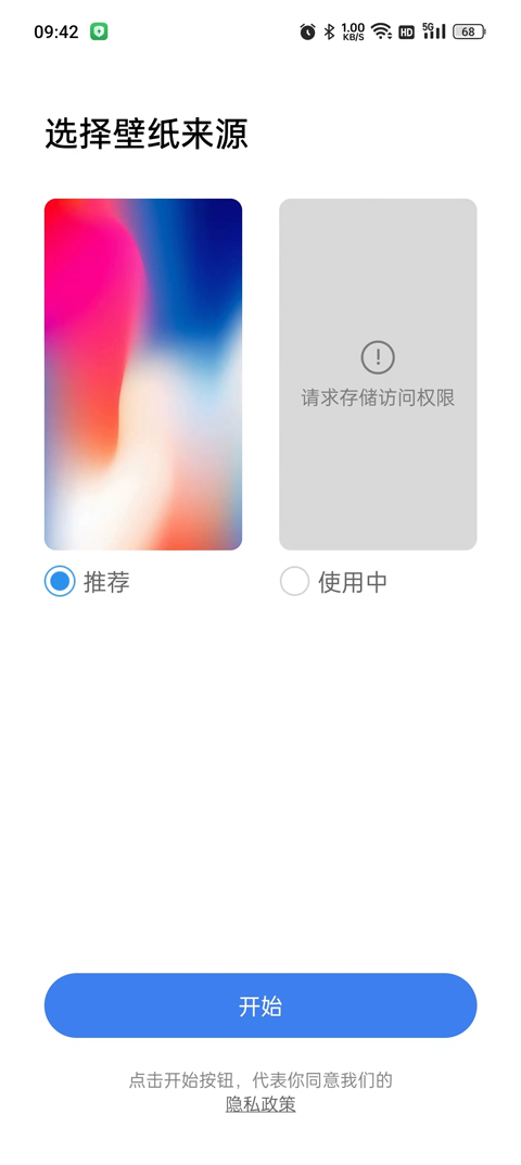 X桌面（X Launcher Pro）
