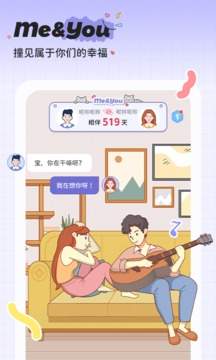 MeYou官方新版本
