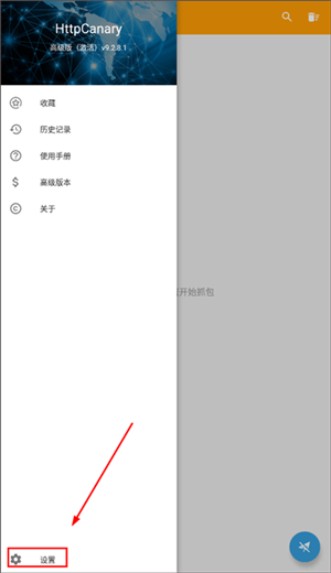 黄鸟抓包2024最新版如何安装ca证书