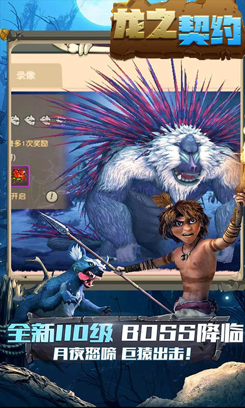 龙之契约BT版(Tap Dragon)
