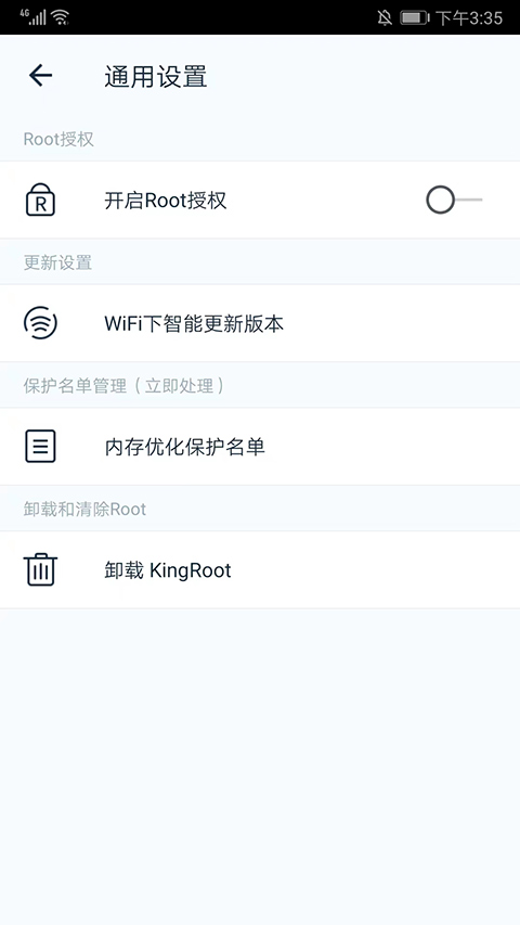 Kingroot最新版2023