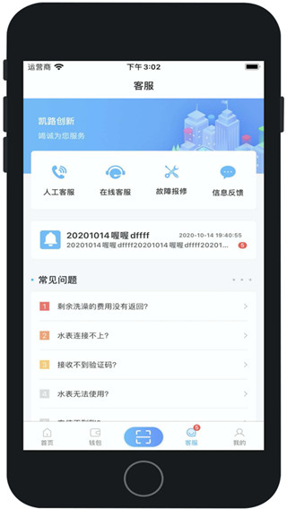 趣智校园app官网版