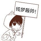 残梦画质助手app