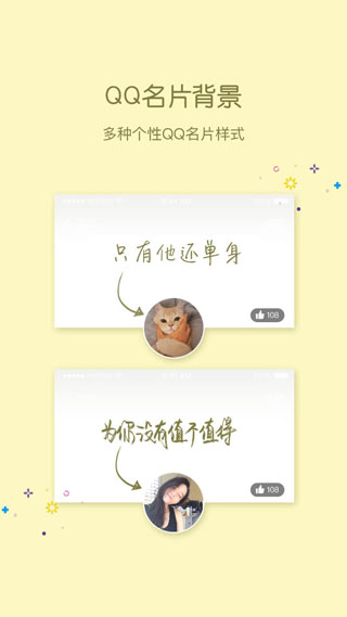 小妖精美化安卓版