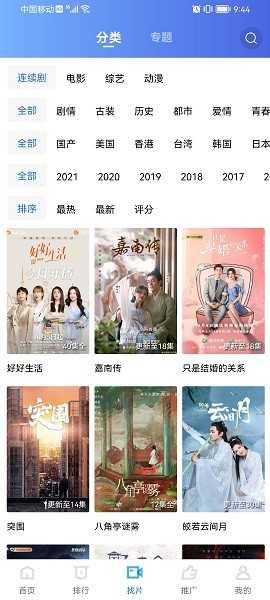 火焰视频app