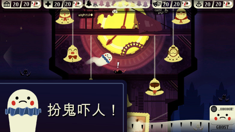 闹鬼的房子桃子移植版(Haunt the House)