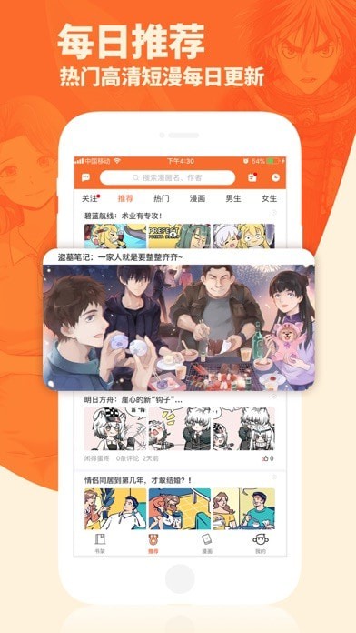 番木瓜漫画官方版