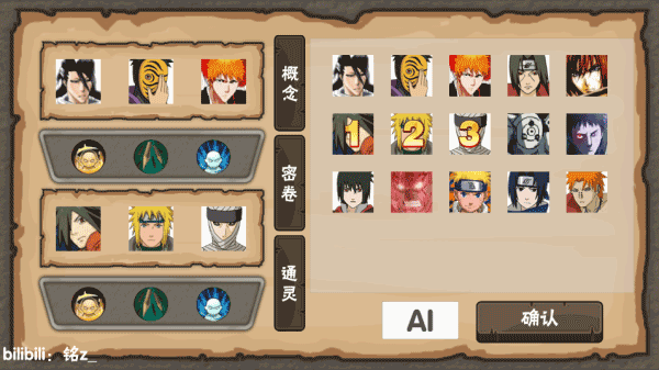 概念纷争最新版