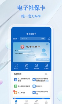 电子社保卡官网