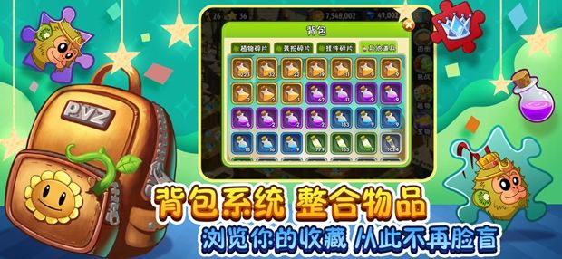 植物大战僵尸22.6.2.478踏青季内购破解