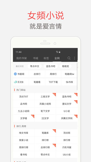 笔趣阁app官方蓝色旧版无广告
