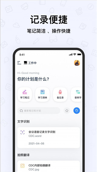 千本笔记电子手账
