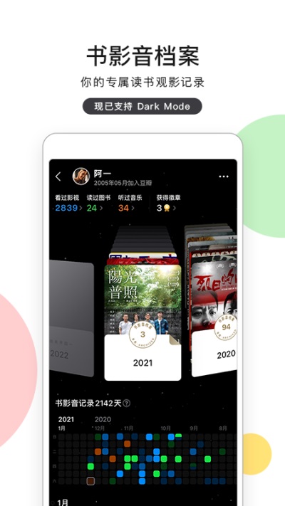豆瓣app官网