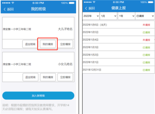 i淮安app8