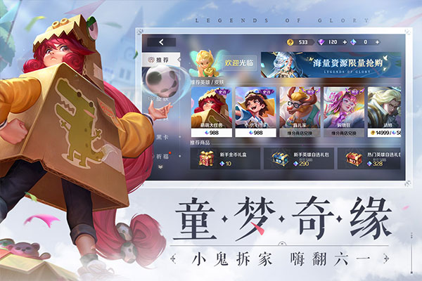 曙光英雄手游