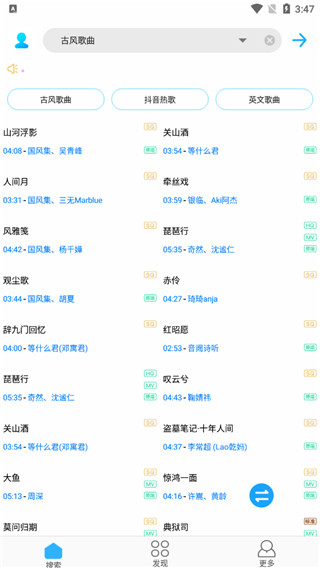 歌词适配安卓版