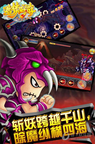 造梦西游OL互通版