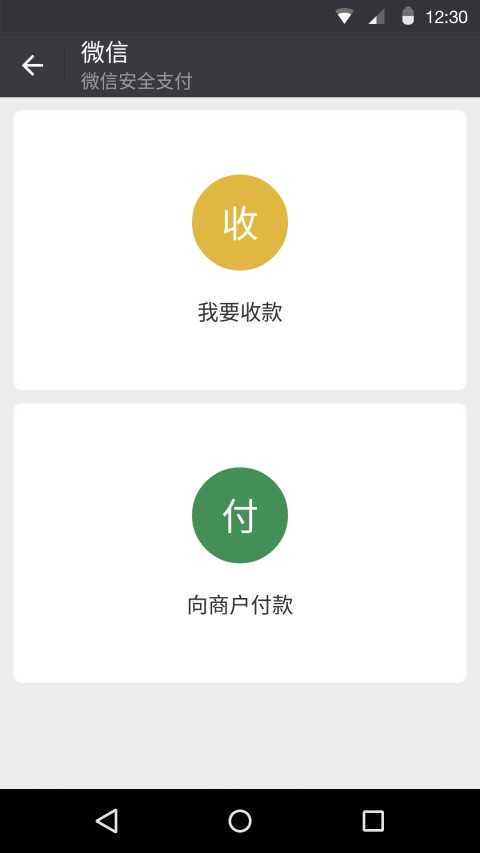 WeChat国际版