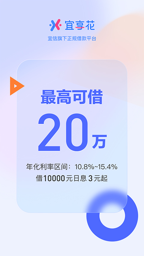 宜享花app