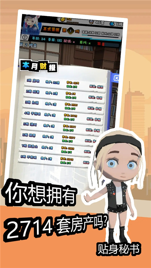 重生-假如我有一个亿