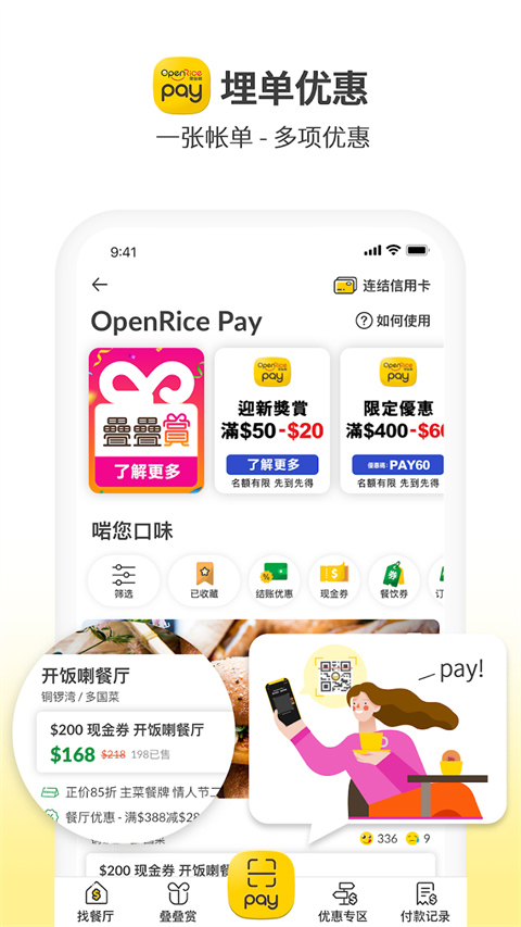 OpenRice