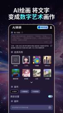 Ai绘图绘画板