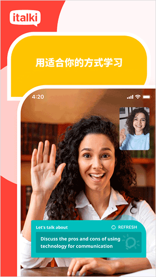爱拓奇（italki）