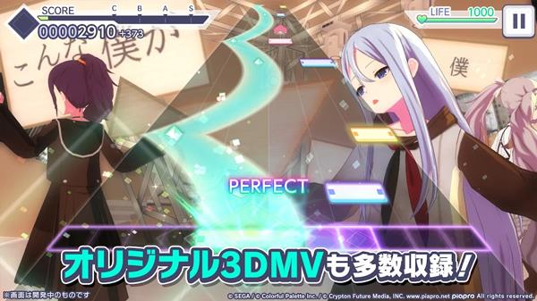 pjsk音游(プロセカ)