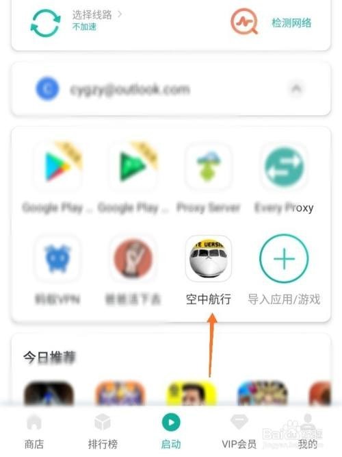 ourplay下载