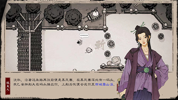 末刀手游版
