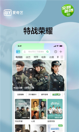 爱奇艺国际版app