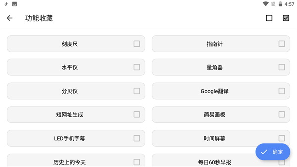 宇宙工具箱app官网版