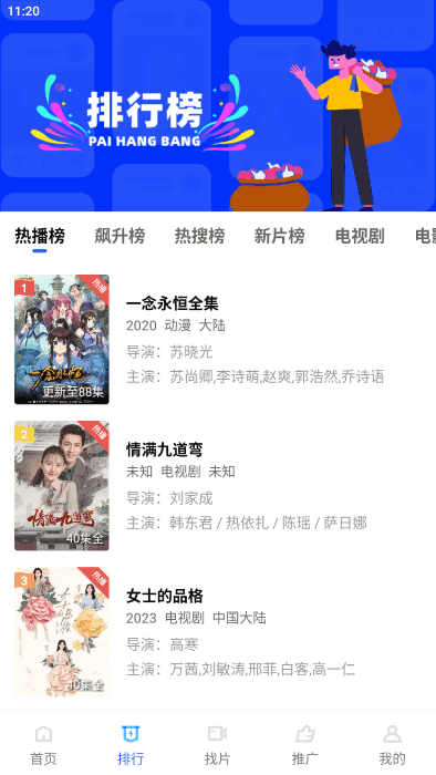 行星影视(行星视频)