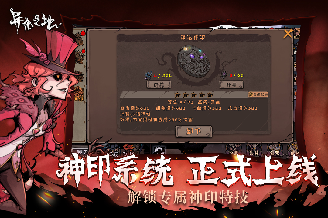 异化之地测试服