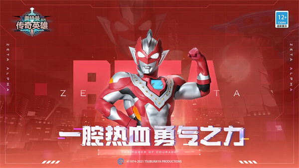 奥特曼传奇英雄MOD作弊菜单