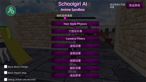 少女学园AI模拟器