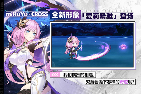崩坏学园2最新版