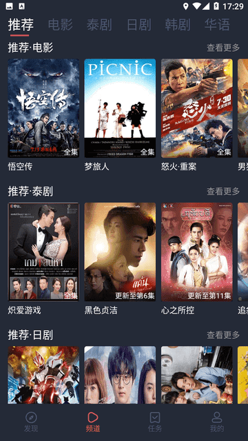 追剧吧app