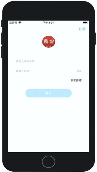 趣智校园app官网版
